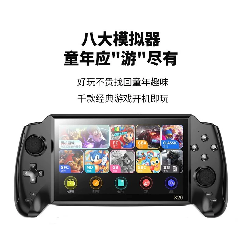 世酷 Game console, retro fighting handheld joystick for double, 7inch, nostalgia