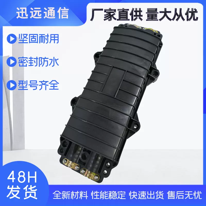 光缆接头盒72芯接头包光纤接续包12芯D型卧式熔纤包2进2出熔接盒