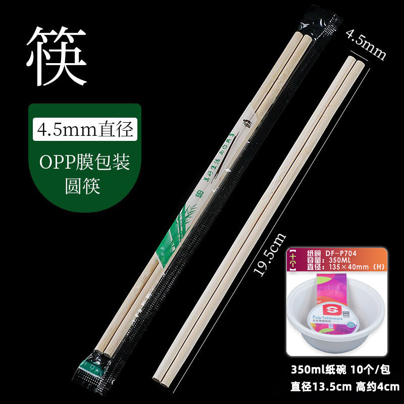 4.5mm*19.5 판다 디자인 50+350ML 밥그릇 10개입