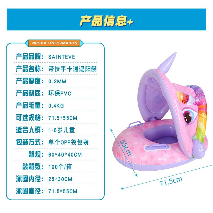 Barco de sombrilla de natación para niños lindos niños asiento de natación bebé engrosado niños y niñas anillo de natación inflable fabricante