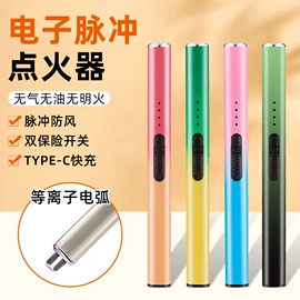 充电打火机;厨用点火器;打火机
