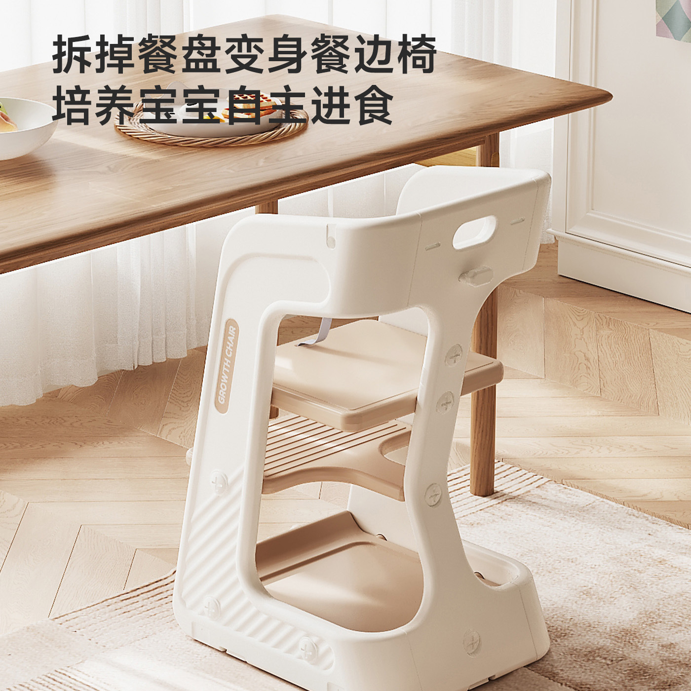 Silla de comedor para bebés, hogar para bebés, silla de crecimiento para niños, mesa de comedor alta, silla de aprendizaje multifuncional, piso