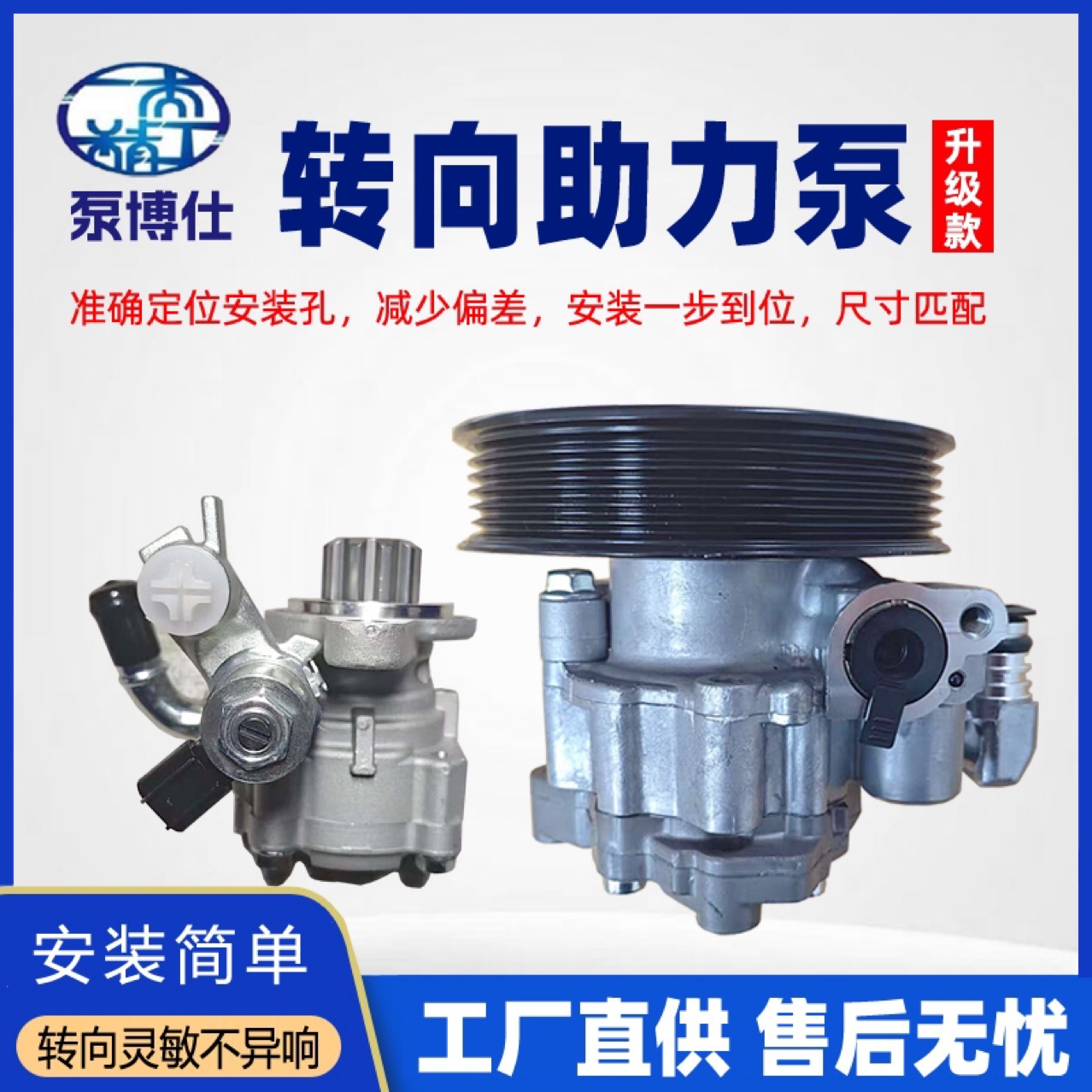 A21-3407010Ha Is Suitable for Chery A5/1.5L/477 Engine Steering System Booster Pump