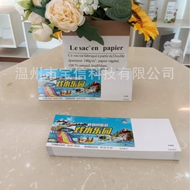 塑料自封袋;纸袋;环保包装袋