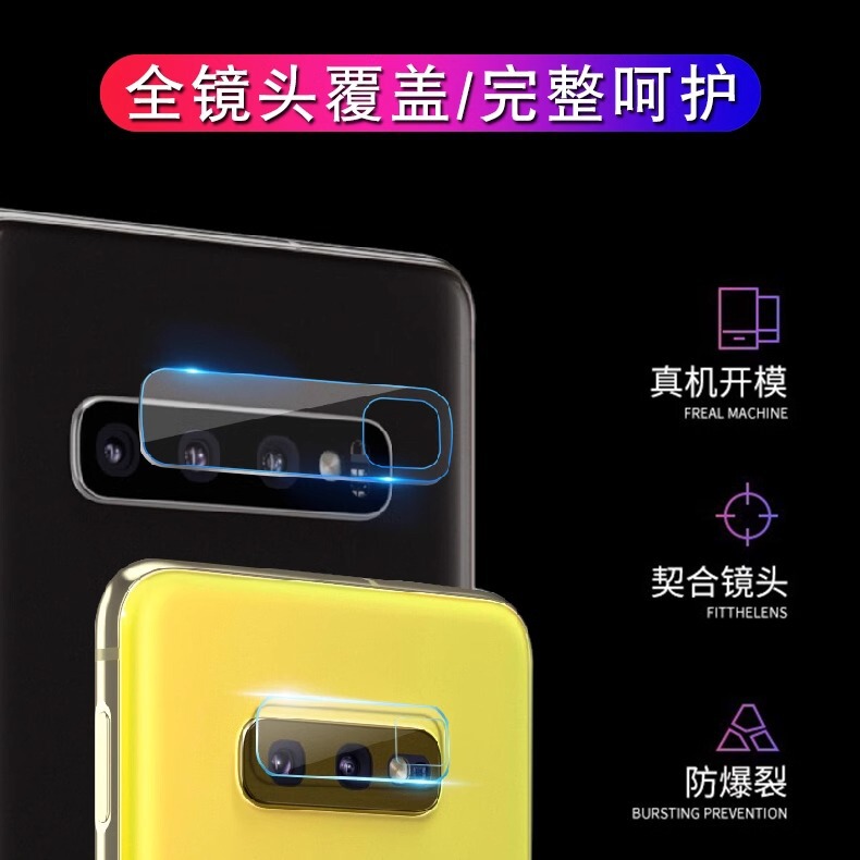 Suitable for Samsung S10 Lens Film Anti-Fall S9 Hd S10+ Dustproof S8 Mobile Phone Camera Protective Film Suitable for Samsung S10 Lens Film Anti-Fall S9 Hd S10+ Dustproof S8 Mobile Phone Camera Protective Film
