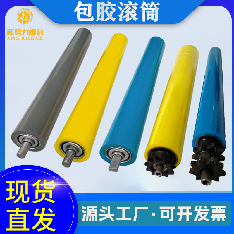 厂家批发包胶滚筒硅胶滚筒 聚氨酯橡胶滚筒 流水线胶辊包胶滚筒