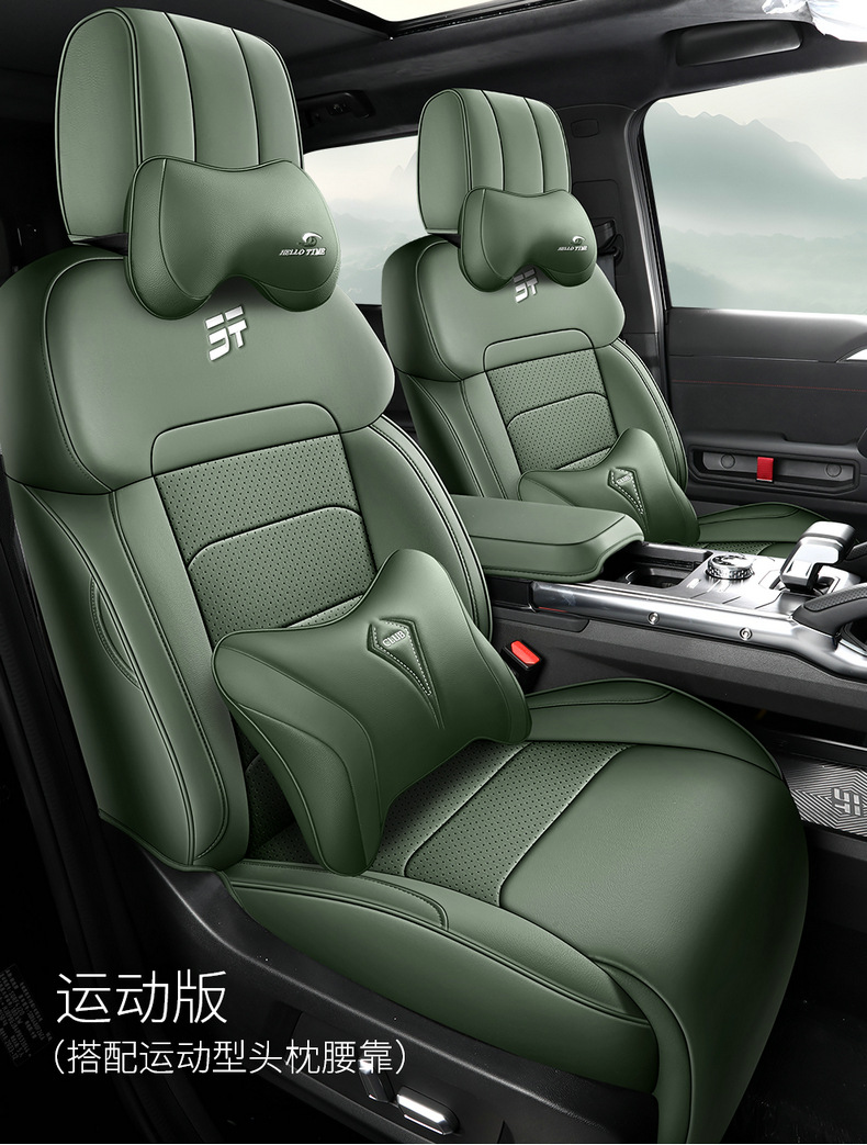 2024 Jietu Shanhai T2 seat cover full package 1.5T Yuan Ye version seat cover Shan Ye version special car seat cover