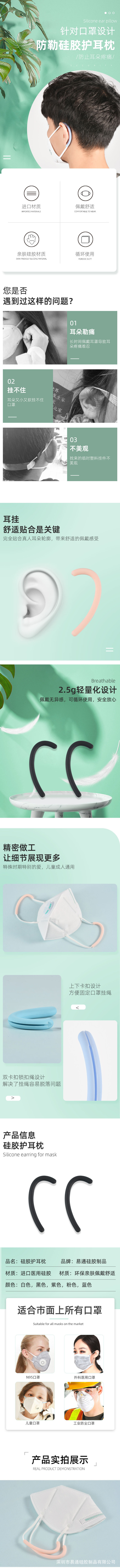 口罩防勒神器 (6).jpg