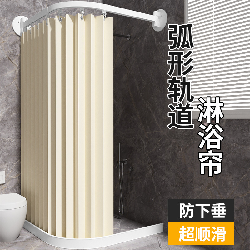 No-Drill Curved Track Shower Curtain Rod Bathroom Waterproof Shower Curtain Shower Bathroom Dry and Wet Separation Folding Partition Curtain