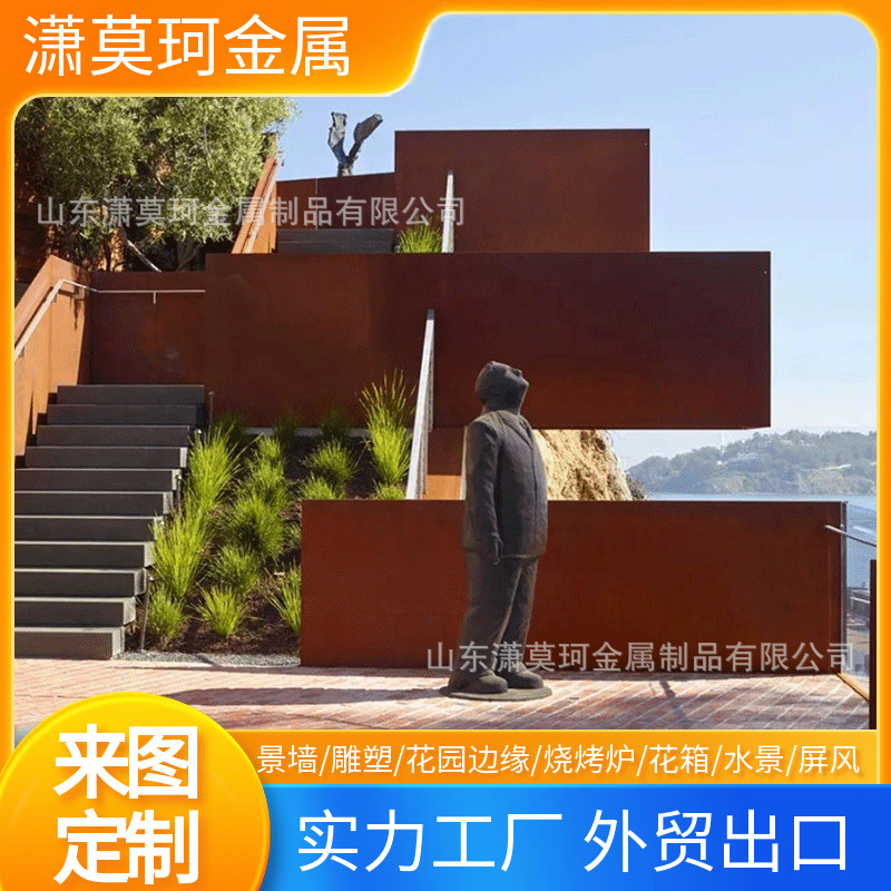 耐候钢幕墙景区红锈板景观墙园林镂空雕刻红锈耐候板造型景观