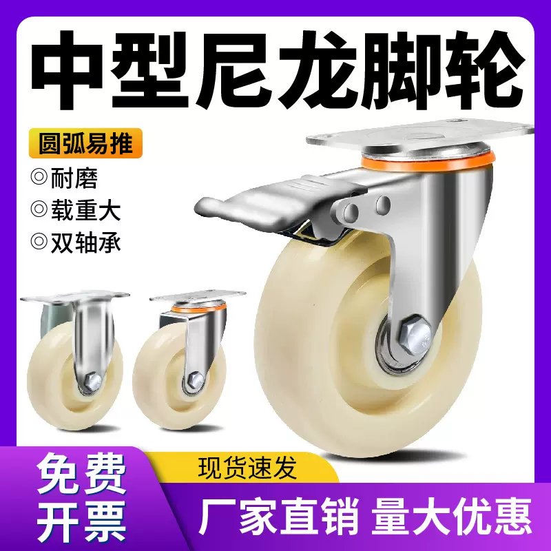 轻型4寸刹车轮3寸万向轮工厂轻型尼龙万向轮小推车万向轮瓦兴脚轮