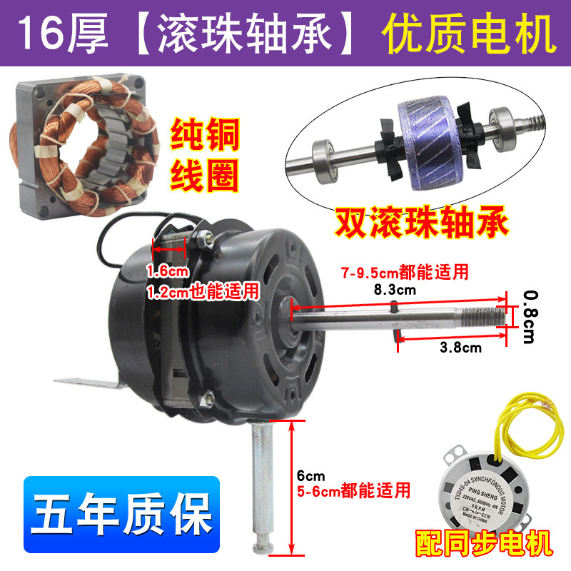 Ventilador eléctrico ventilador de piso ventilador de pared ventilador de control remoto rodamiento de bolas motor de alambre de cobre puro industrial cabeza de motor