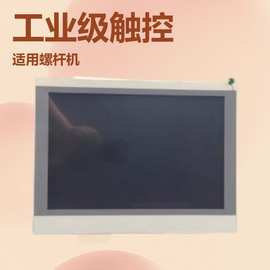 工业人机界面15.6寸HMI国产触摸屏