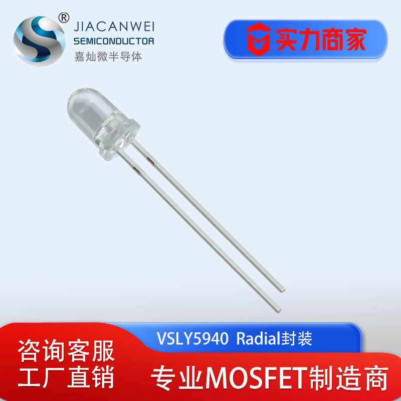 原装 VISHAY 威世 VSLY5940 940nm 600mW/sr 通孔直插红外发射管