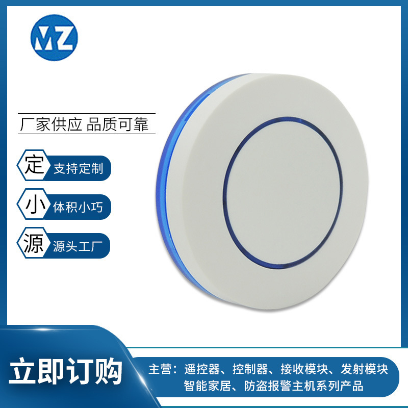 无线智能遥控器 内置天线无线遥控器 远程单路遥控器大功率遥控器
