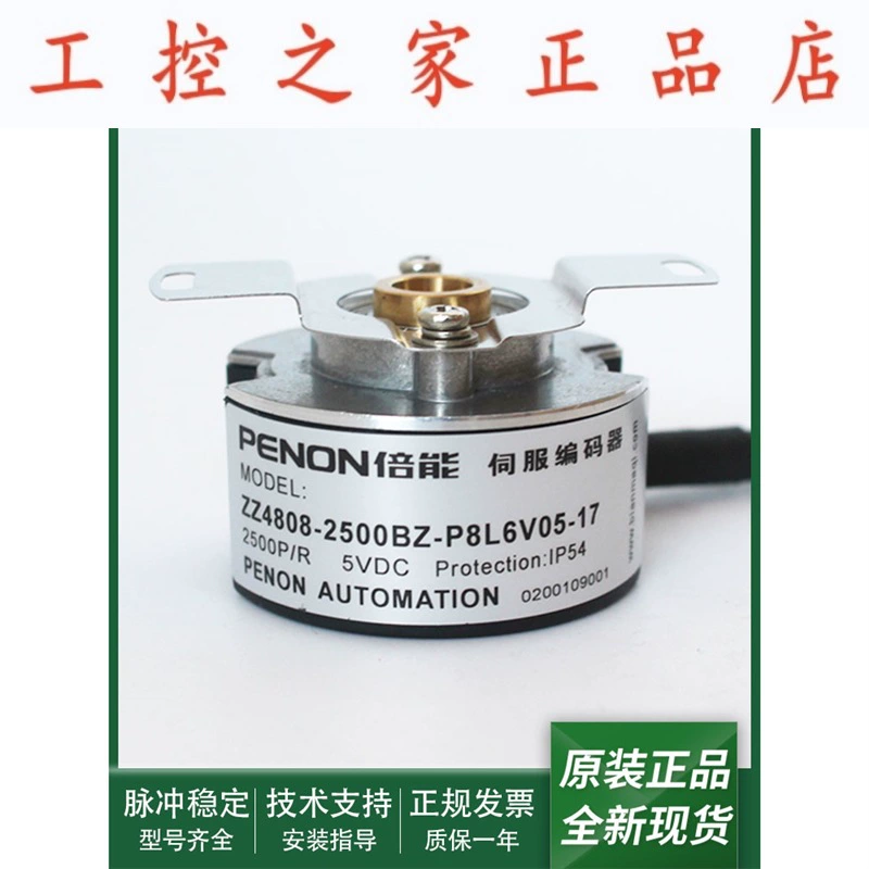 Энкодер ZZ4808-2500BZ-P8L6V05-17 ZZ4808-2500BZ-P8L6V05-017