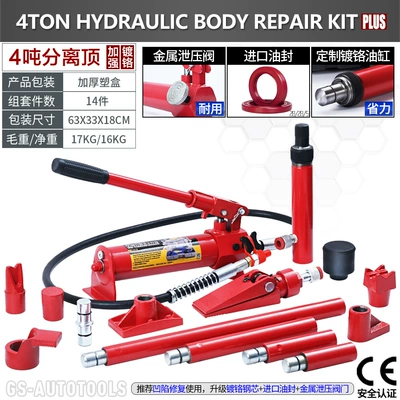 4t 10-Ton Car Sheet Sheet Metal Spray Repair - 4t-chrome-plated-enhanced-version-17-piece-set-plastic-box-for-small-and-micro-vehicles
