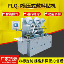 FLQ-Iģ��ʽ�����N�C ��ș�N������������N�C��ֹʹ�N���b�C