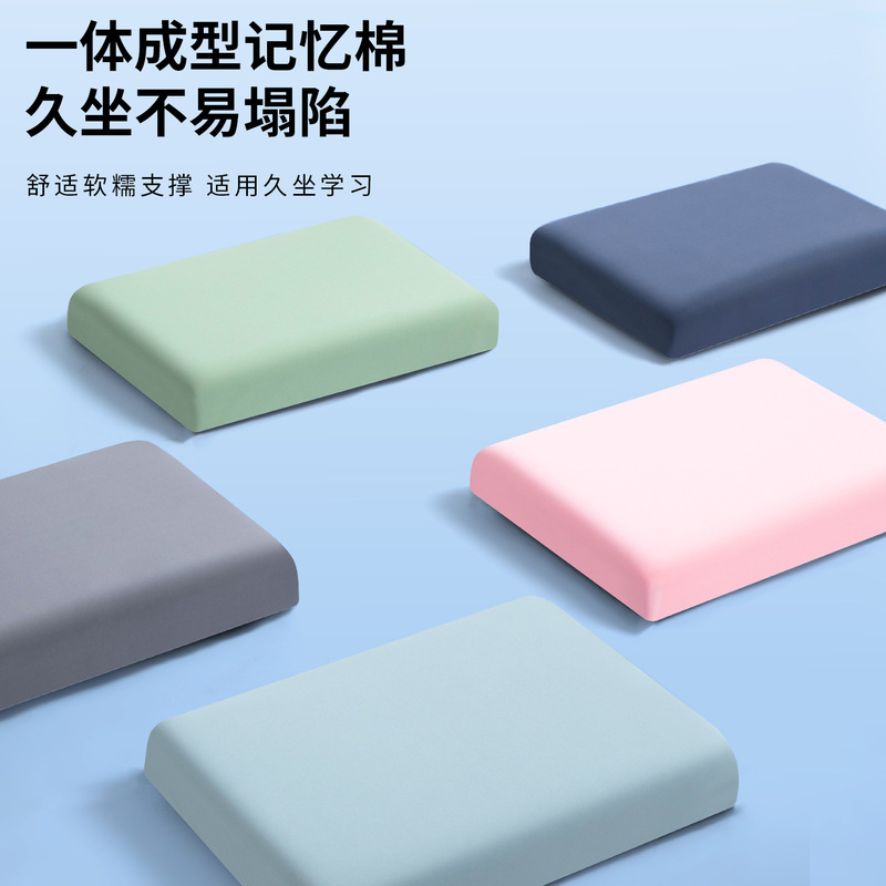 记忆棉学生坐垫长方形屁垫教室专用久坐儿童小板凳子椅子垫子座垫|undefined