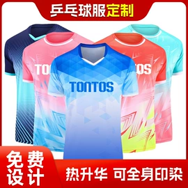 足球服;橄榄球服;其他球服