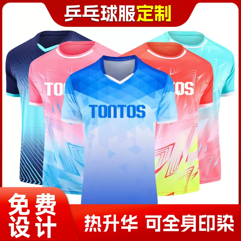 国家队乒乓球上衣全身印羽毛球服定制logo快干透气比赛训练运动服
