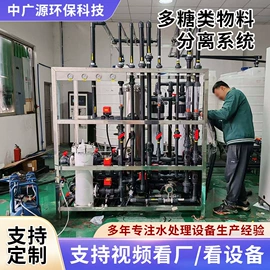 反渗透设备;污水处理设备;高纯水制取