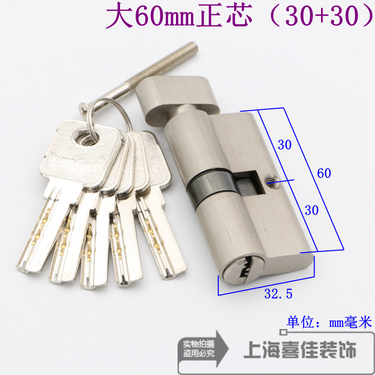 屋内ドアロックキーハンドルロック大 60657075808590 ミリメートル全銅ロックシリンダーポジティブバイアス送料無料|undefined