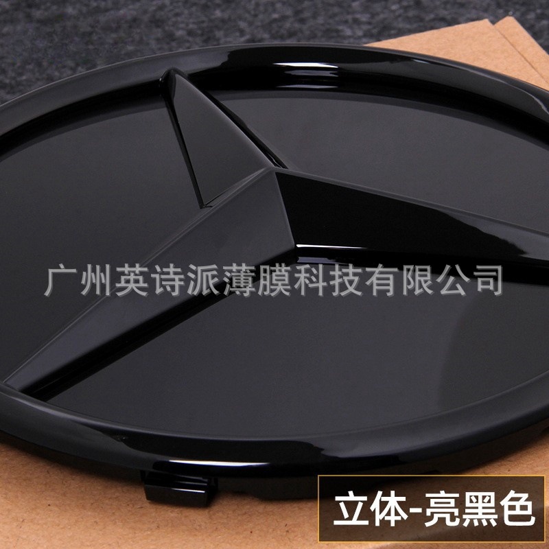 Applicable to Mercedes-Benz new and old C- class E-class GLA CLA GLC GLE MLGL-class modified 3D mirror large standard car logo