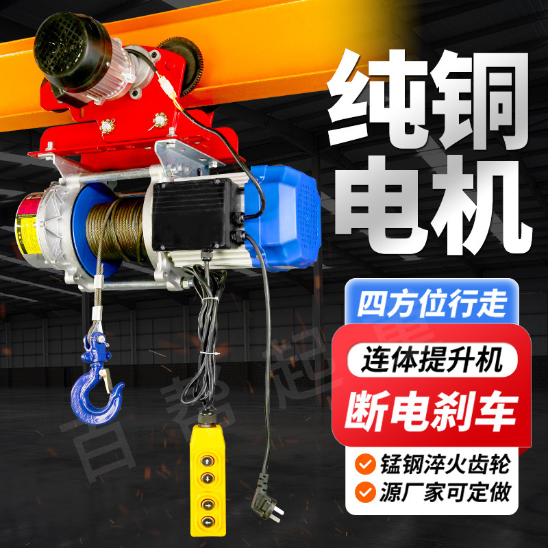 连体提升机220v380v带跑车卷扬机电动葫芦遥控器吊机上料机升降机