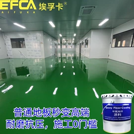 地坪漆;硬化胶;清漆