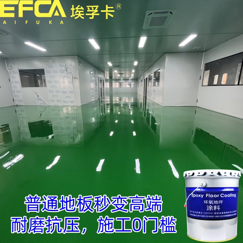 地坪漆车间水泥地面漆防滑耐磨地板漆厂房学校水性地平漆厂家直销