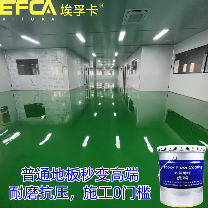 地坪漆车间水泥地面漆防滑耐磨地板漆学校地平漆厂家直销自流平