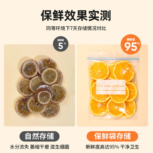 Sealed bag food-grade fresh-keeping bag household self-sealing plastic sealing thickening refrigerator storage and refrigeration special packaging with sealing