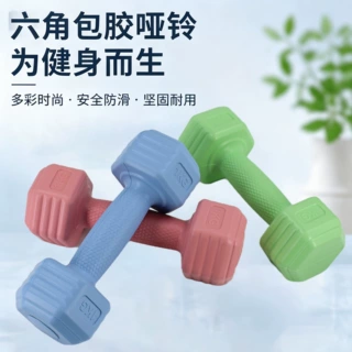 定制哑铃女士健身家用力量训练儿童锻炼男士瑜伽跳操燃脂塑型哑铃