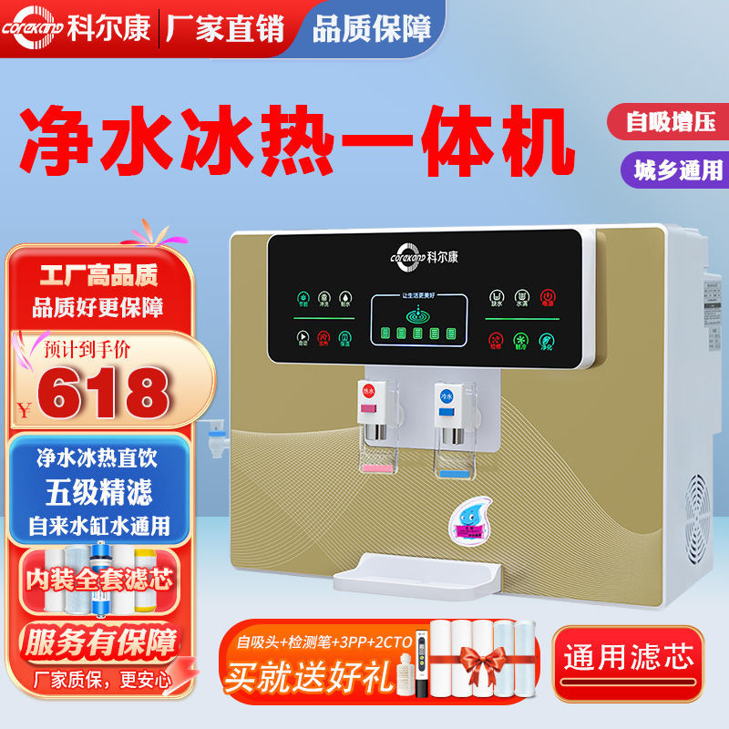 Purificador de agua doméstico de bebidas directas calefacción todo-en - uno cocina agua del grifo filtración de agua RO máquina de purificación de agua de pared de ósmosis inversa