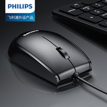 飞利浦(PHILIPS) SPK7217有线鼠标 USB适用笔记本台式电脑商务办