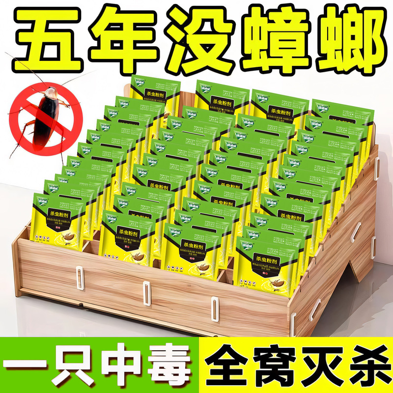 【厂家批发】迪迪威蟑螂药呋虫胺0.8%家用杀虫粉剂全窝端杀蟑饵剂|undefined