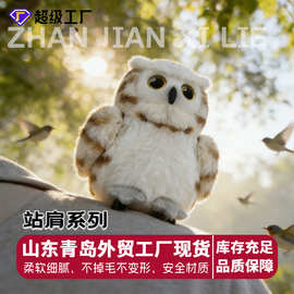 站肩毛绒公仔小恐龙磁吸毛绒玩偶小动物毛绒玩具群泽工厂现货直发