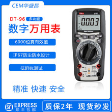 华盛昌DT-965BT电压电流测量仪全自动量程高精度多功能数字万用表