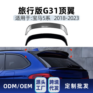 �m��bmw���R5ϵG31���а�2018-2023β��������L��܇픔_������b