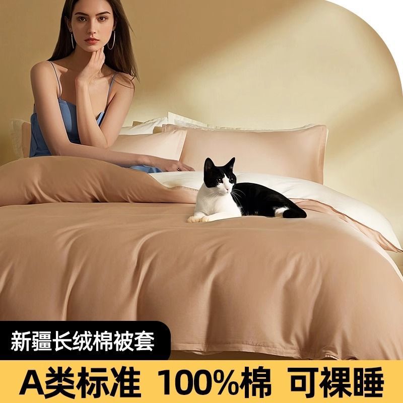 Ins color sólido algodón 100% algodón funda de edredón de una sola pieza para el hogar individual 150x200x230 funda de edredón doble simple