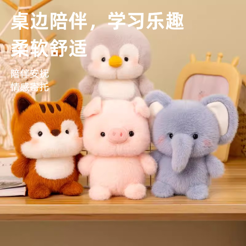 桌伴玩偶娃娃小熊公仔小象毛绒玩具企鹅陪伴学习搭子生日礼物女