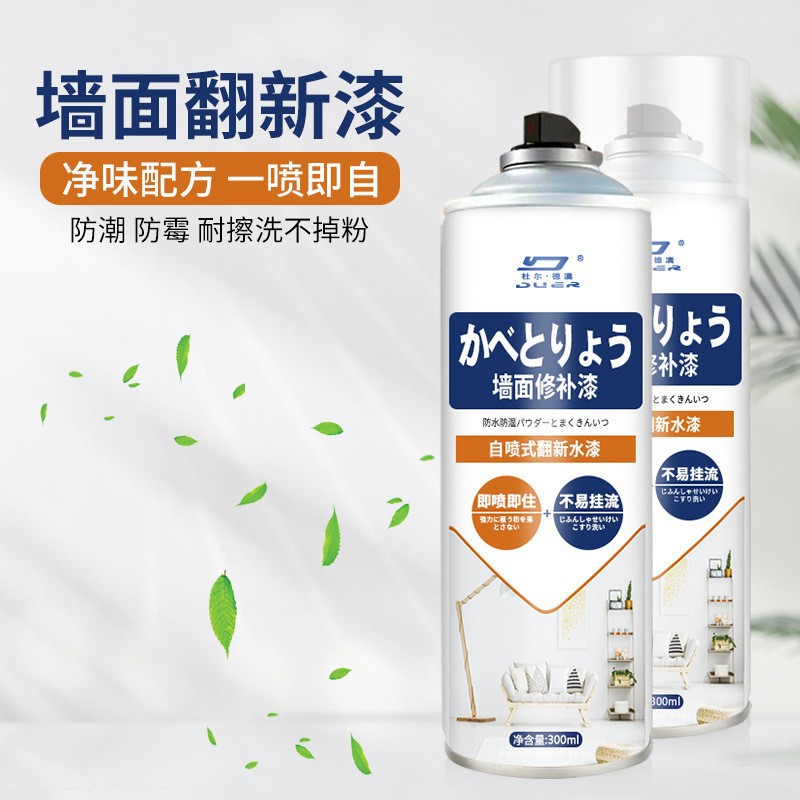 Durco Australia wall self-priming white wall repair putty water-based paint renovation stain repair paint coating