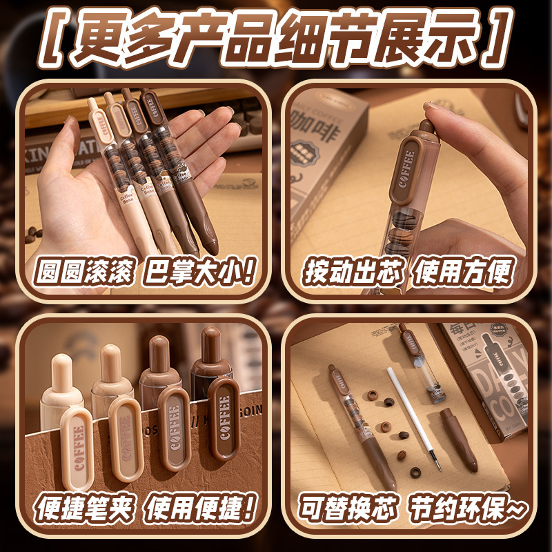 咔巴熊咖啡串串乐中性笔可diy按动笔速干顺滑中小学生可爱刷题笔|undefined