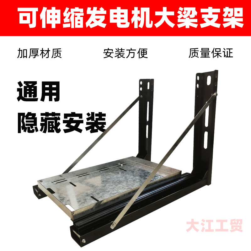 驻车发电机大梁托架支架通用安装固定架伸缩隐藏L型4米29米6货车
