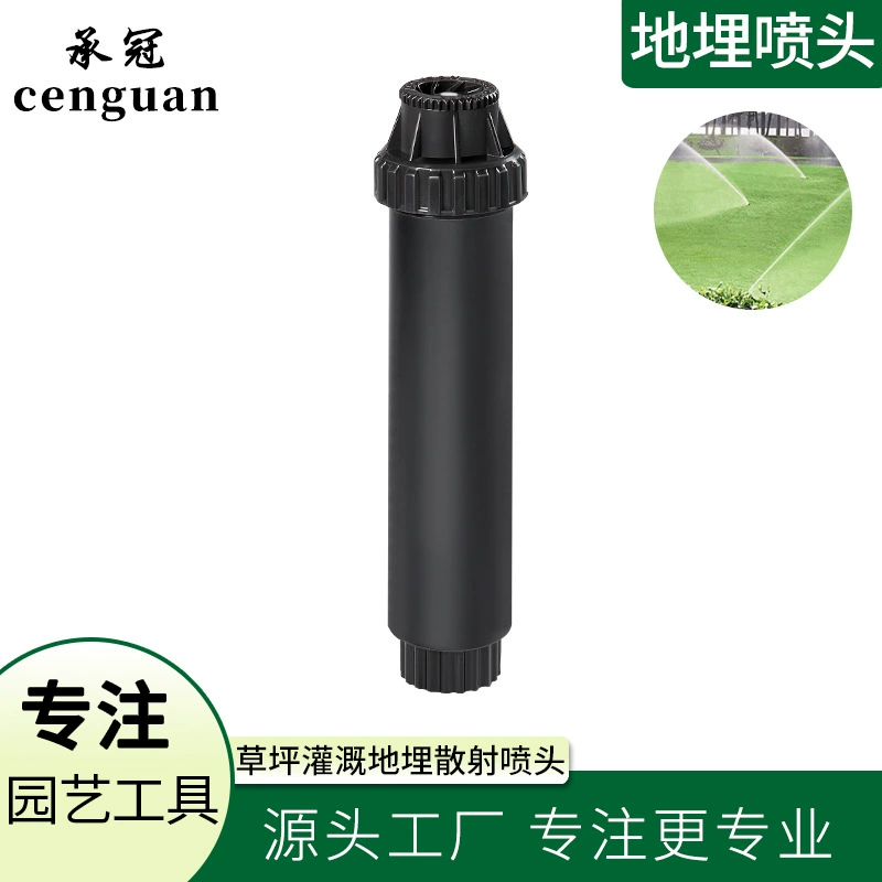4 точки похоронен небольшой спринклер для удаления пыли спринклер озеленение ирригационные инструменты сельскохозяйственные спринклеры стадион газон Спринклер