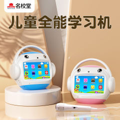 儿童儿歌益智玩具名校堂早教机点读机器人幼故事识字拼音启蒙学习