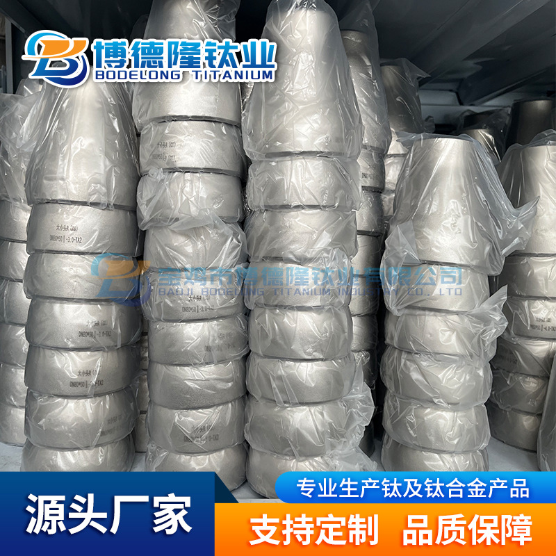 工厂直 售 TA1/TA2钛异型管多规格大小头来图定 制异径管
