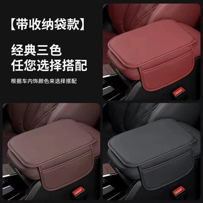 Armrest Box Heightening Pad — Armrest box pad