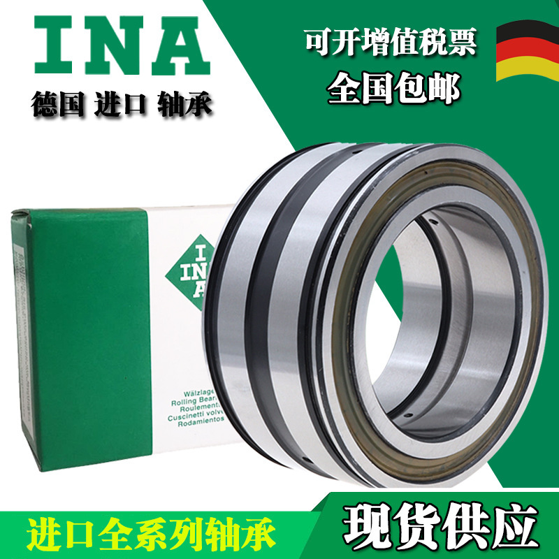 进口INA满滚子轴承SL04 5010 5011 5012 5013 5014 5015 5016PPNR